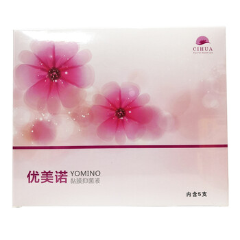 优美诺黏膜抑菌液3g5支盒汇涵术泰3盒