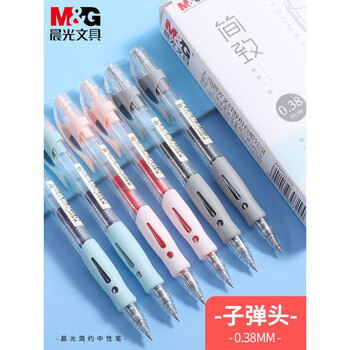 38mm小清新学生用子弹头考试水笔芯蓝色碳素黑色笔签字笔红笔教师用