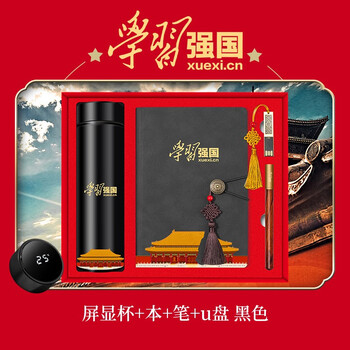 合心礼遇党员学习强国笔记本政治生日纪念品七一建党节礼物送员工实用