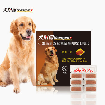 犬心保（HEARTGARD）狗体内驱虫药 宠物狗驱蛔虫钩虫预防心丝虫药品大型犬L号 美国进口整盒6粒装