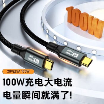 金多派 TYPE-C全功能线3.2Gen2 PD快充线100W 8K60H 20GB 适用苹果15 TYPE-C数据线2米（苹果15-27W）