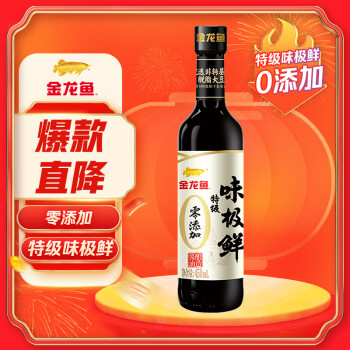 金龙鱼酱油 零添加特级味极鲜450ml 高端酿造特级生抽