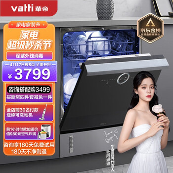 分析一下：华帝洗碗机JWV10-E5长草很久了，评测真实感受