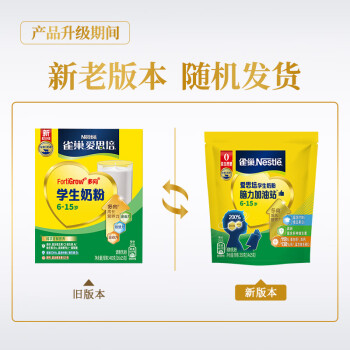 雀巢（Nestle）愛思培腦力加油站青少年成長(zhǎng)學(xué)生奶粉350g高鋅高鈣6-15歲