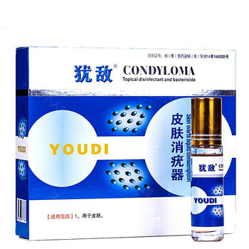 犹敌皮肤消疣器疣必清除尤净尖锐湿疣扁平尤跖尤子疣敌8ml瓶