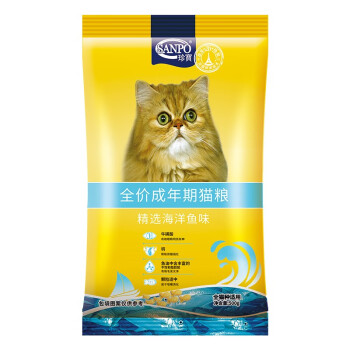 珍宝（SANPO） 宠物猫粮 精选海洋鱼 全价成猫通用猫粮500g外出试吃袋装