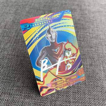 奇迹版签名sr106-盖亚v1型 奥特曼卡片