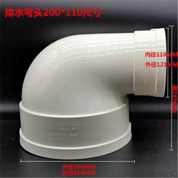 力欧霸国标pvc排水管配件75变50 160-110异径弯头大转小直角曲200*4