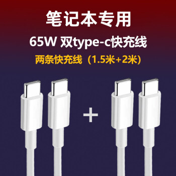 適用華為筆記本電腦充電器頭65w快充matebookd14d1513s電源適配器線哆