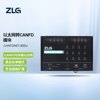 ZLG致远电子 工业级高性能以太网转8路CANFD/CAN设备 CANFDNET-800U（黑色）