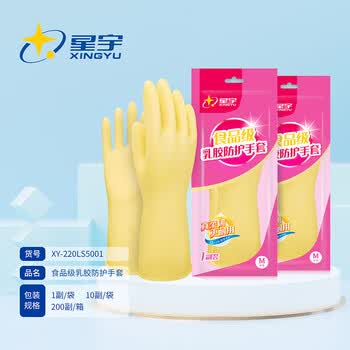 星宇家务手套家用女厨房清洁洗碗刷碗乳胶胶皮防水耐用洗衣服薄款 星宇食品级乳胶【10双】 S