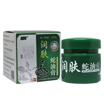 润肤蛇油膏买2赠1皮肤干燥起皮干皮润滑雪花膏脱皮抑菌脚后跟裂护肤霜