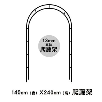 家庭园艺爬藤支架鲜花铁艺拱门婚庆花架花支柱拱形蔬菜架爬藤架 不含种植箱 图片价格品牌报价 京东