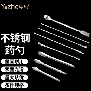 【翌哲多种规格】翌哲 不锈钢药勺 不锈钢取样单头双头药勺 微量药勺 塑料三合一药勺实验室用品 单头药勺250mm 【行情 报价 价格 评测】-京东