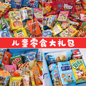 零食大礼包整箱3岁小孩生日礼物好吃营养健康休闲小吃 经典款50包小黄