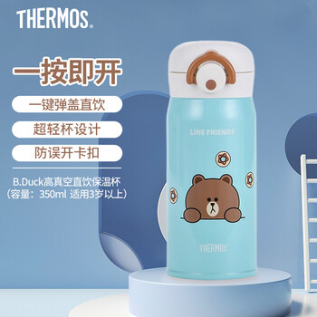 膳魔师儿童保温杯不锈钢学生水杯一按即开直饮杯布朗熊联名款儿童水杯蓝色350ml保温保冷【线下同款】