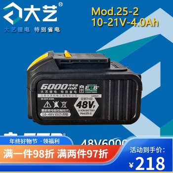 江苏电动扳手电池88v9000毫安通用锂电池配件电池 大艺48v6000毫安