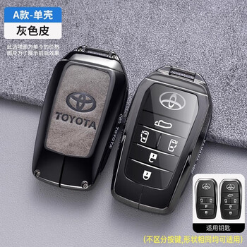 猛速 mixsuper适用丰田塞纳钥匙套赛那男埃尔法威尔法格瑞维亚高档车