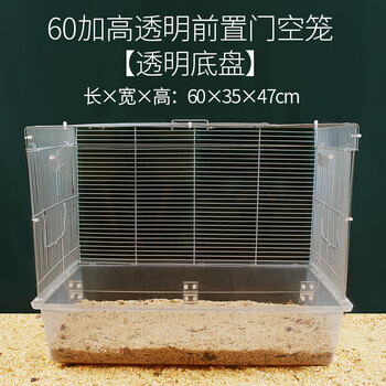 荣郁仓鼠笼子60基础笼超大别墅亚克力金丝熊小屋用品47鼠窝60加高基础