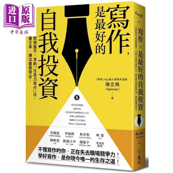 写作,是最好的自我投资:百万粉丝公众号操盘手,教你写出高质量