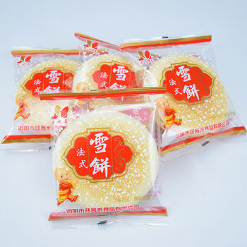 君欢喜蛋奶味饼软雪饼松软雪花饼法饼早餐休闲小吃零食饼干茶点原味10