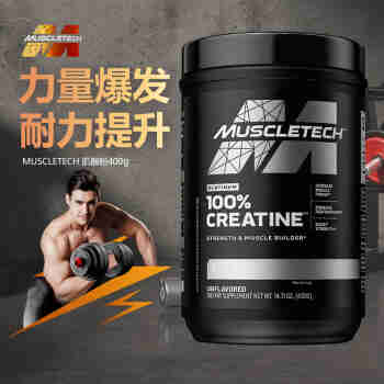 肌肉科技（MUSCLETECH）白金肌酸粉 纯一水肌酸粉增强爆发力耐力健身运动补剂美国进口 肌酸粉400g