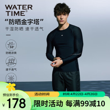 WATERTIME/水川 泳衣男士泡温泉长袖速干上衣冲浪游泳装备 黑色 M 