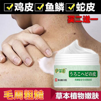 鸡皮肤鱼鳞用什么(什么东西可以去鸡皮肤加鱼鳞) 鸡皮肤鱼鳞用什么(什么东西可以去鸡皮肤加鱼鳞)