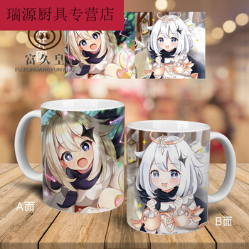 礼品动漫原神变色杯子刻晴雷电将陶瓷杯胡桃甘雨派蒙马克杯咖啡杯派蒙