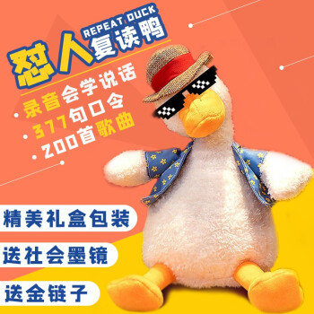 送礼盒礼袋物也奇语复读鸭怼人鸭会说话的鸭子生日礼物送女友学舌鸭网