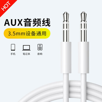 帆睿aux音频线3 5mm公对公typec车载连接输入输出线电脑手机耳机车 用音响音箱数据充电转换插头 3 5mm圆头 接口aus音频线转接头延长分线器 图片价格品牌报价 京东