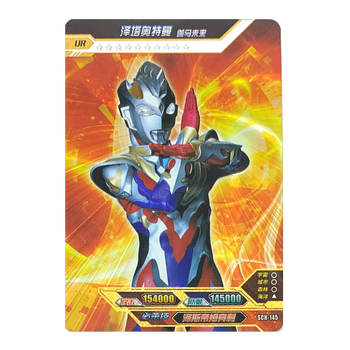 片ur满星十星卡稀有银星收藏对战卡牌游戏sch145泽塔奥特曼伽马未来