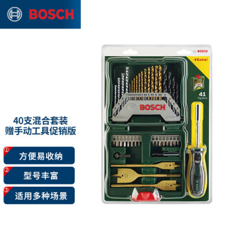 博世（BOSCH）40支混合套装+赠手动工具（41件套）圆柄钻头混合套装（40件套）圆柄钻头混合套装