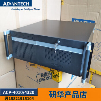 研华ACP-4010工控机4U上架式ACP-4320黑色ATX/ MicroATX母板i3i5i7i9 ACP-4010MB-00C 706G2/i7-8700/4G/1T