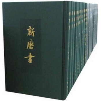 19年全新 点校本 二十四史 繁体竖排点校精装版全套241册共6箱中华书局