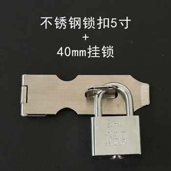 不锈钢搭扣锁扣老式门鼻子木门明装插销90度直角锁牌门扣门栓门锁薄款