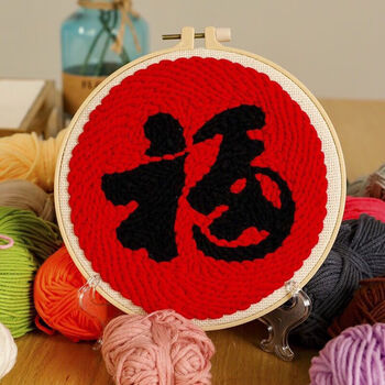 戳绣手工绣diy材料包戳戳秀乐墩绣十字绣毛线刺绣搓搓绣zz福一套完整