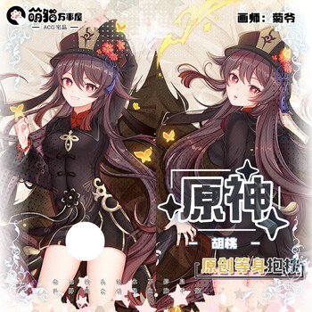 胡桃全年龄 无枕芯桃皮绒【送挂件】 150*50cm等身