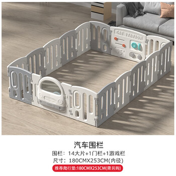 曼龙儿童汽车围栏宝宝爬行垫安全护栏家用游乐场婴儿学步栅栏防摔