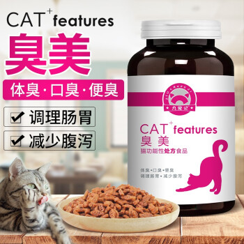 猫咪臭美体臭口臭便臭调理肠胃减少腹泻增进消化臭美 3粒 瓶 图片价格品牌报价 京东