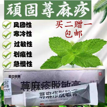 皮肤过敏用软膏大全图片