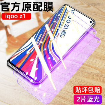 zl刚icooz化ioooz玻璃lqo 10d钻石膜抗指纹【2片装蓝光】全屏玻璃 配