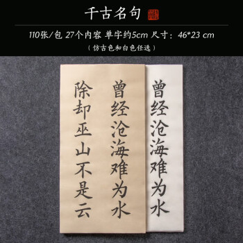 赋比兴欧楷描红练字练习毛笔楷书初学欧体临摹字帖成人毛笔字练习纸入门小学生练字帖宣纸软笔专用书法纸套装 白色《多宝塔碑》