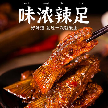 钢牙妹鱼尾肌肉哥香辣鱼尾湖南特产牛哈哈爆辣鱼尾特辣即食 微辣 爆辣