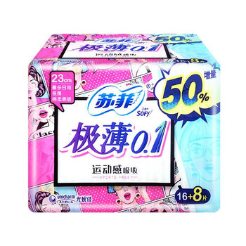 苏菲卫生巾裸感s贵族棉420超长日夜用290姨妈巾高端轻奢纯棉 230mm极