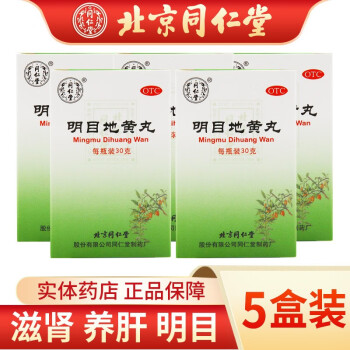 同仁堂明目地黃丸30g盒滋腎養肝明目用於肝腎陰虛目澀畏光視物模糊