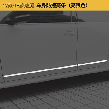改装门边条途岳途安途昂途观l凌渡捷达车身装饰条车门防擦条防撞亮条