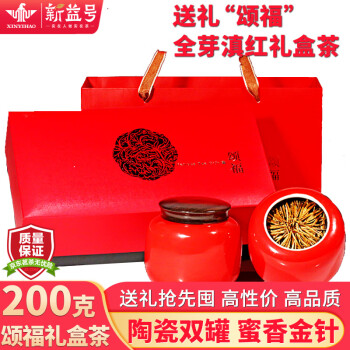 新益号古树红茶滇红茶2024新茶颂福云南特级滇红茶浓香型红茶叶礼盒送礼