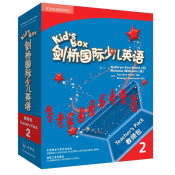 正版全新现货   Kid's Box剑桥国际少儿英语2教师包 kb二级教师用书 9787560083209 外研社