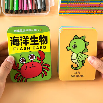 早教认字卡片学前宝宝看图识字儿童古诗拼音教具数字字卡 海洋动物
